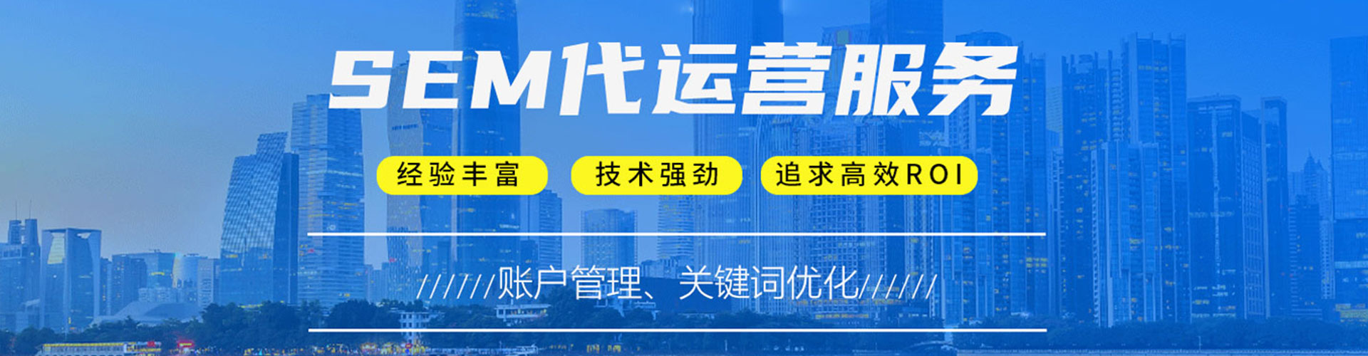 常德竞价广告